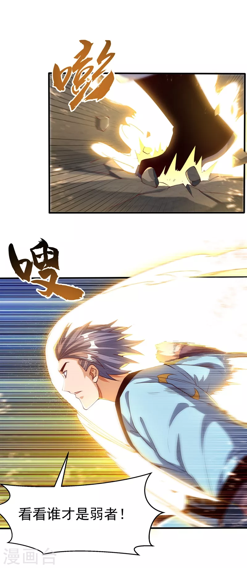第89话 弱者，不配拥有她！24