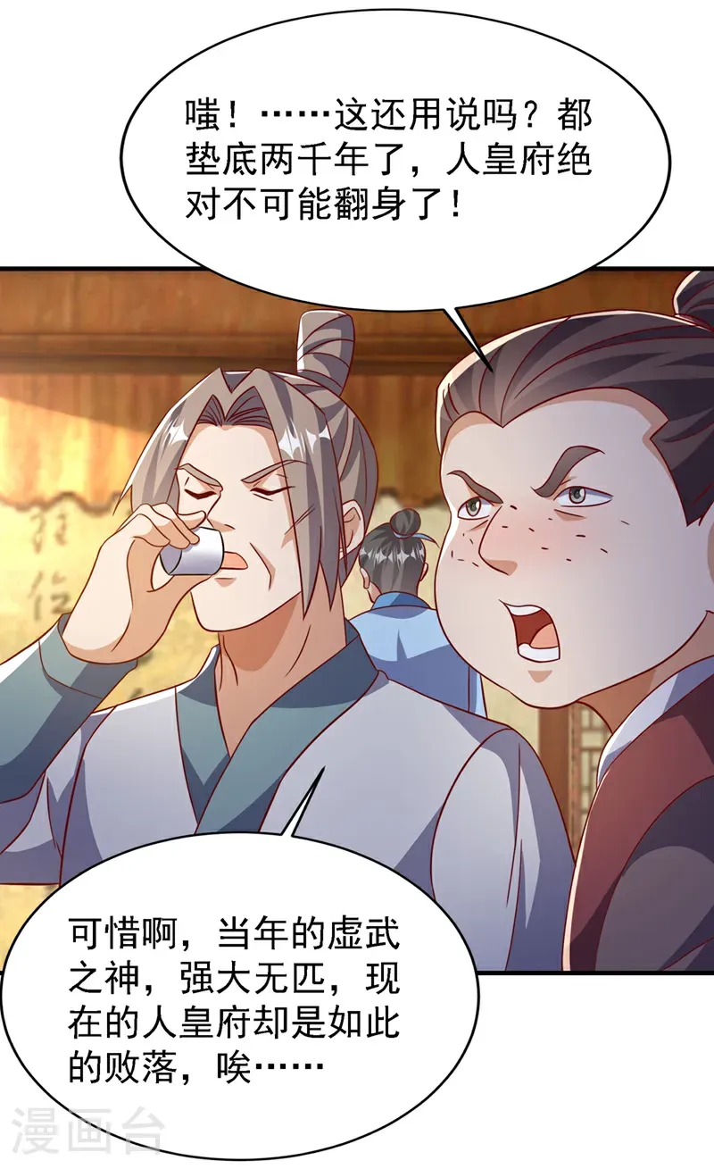 第501话 毁坏的传送阵17