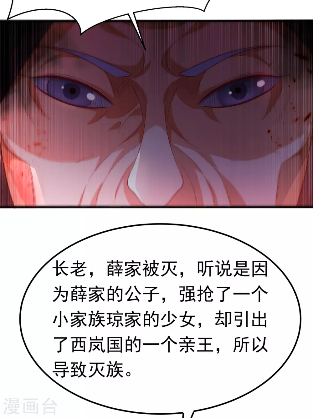 第63话 灵儿，爷爷接你回家!33