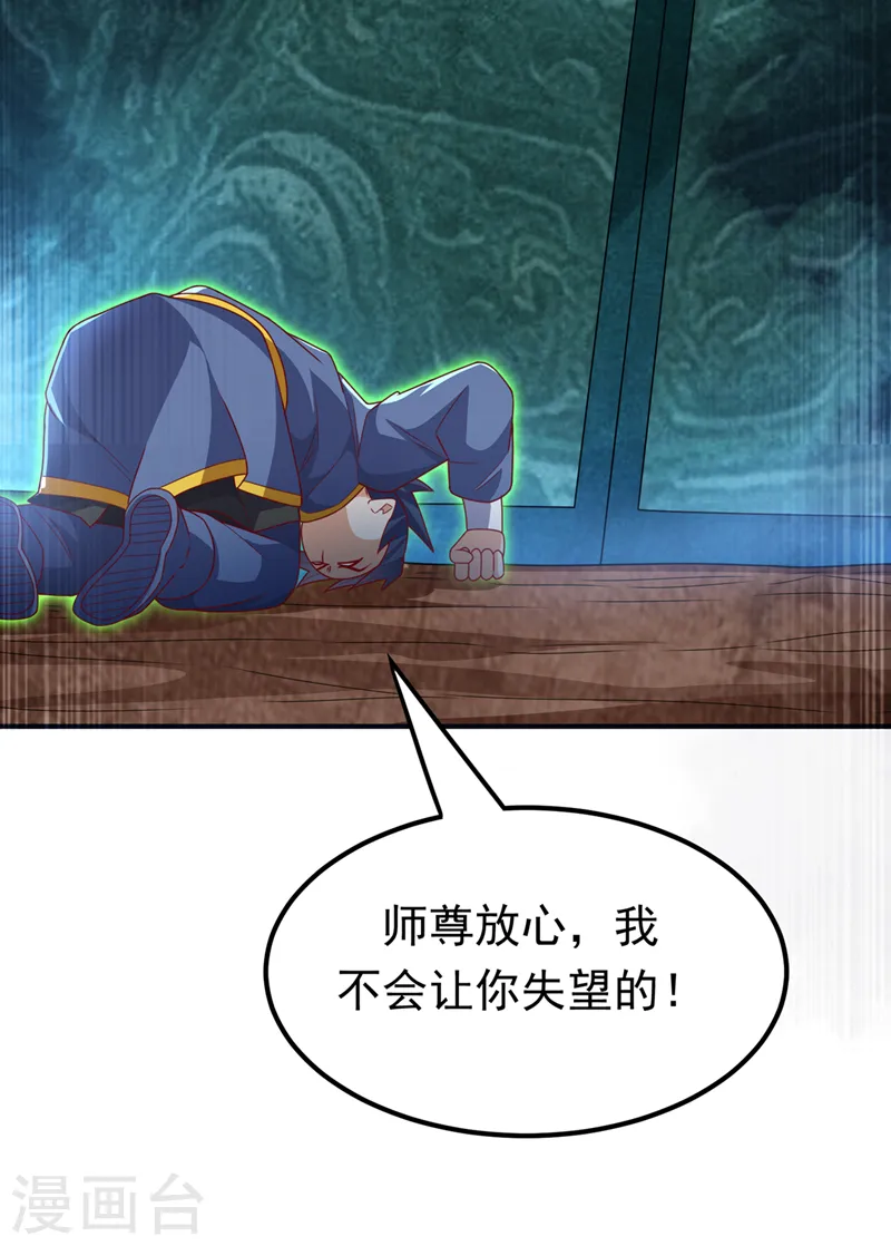 第274话 传承战天诀！34