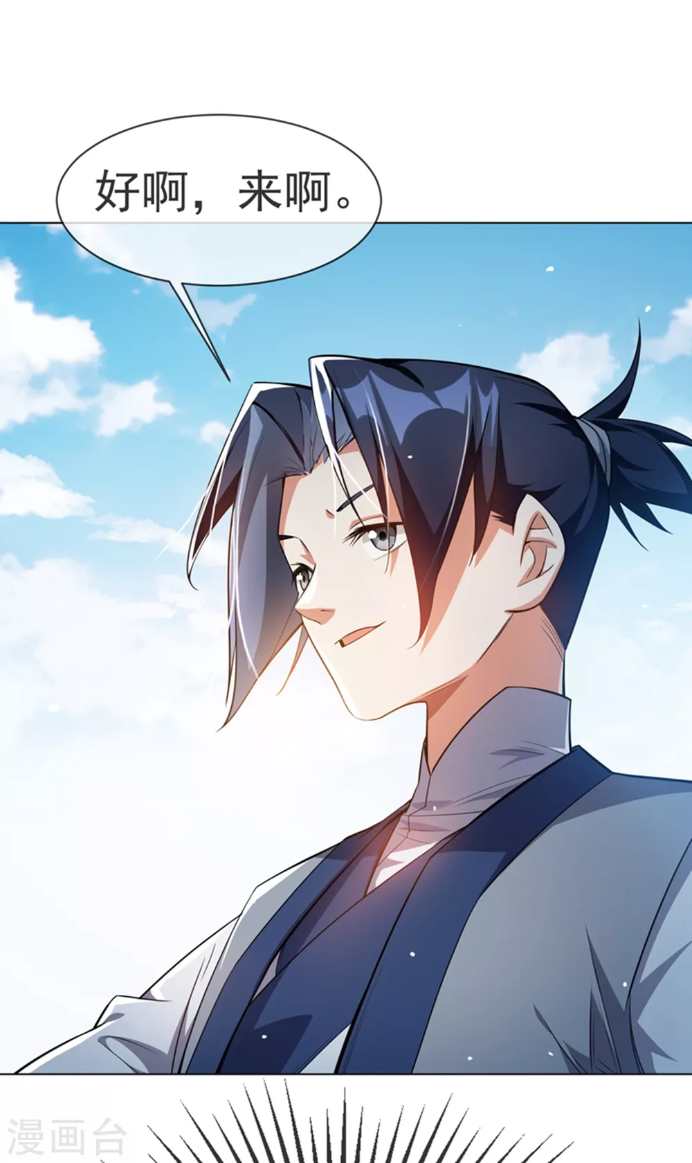 第13话 一招定输赢20