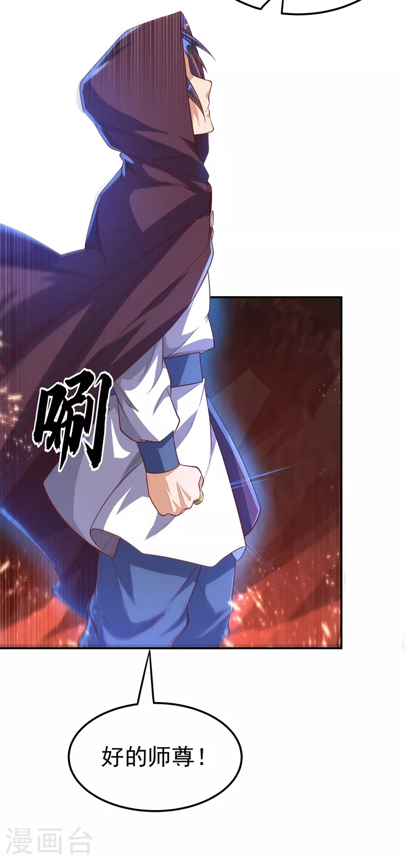 第106话 这地方居然有旱魃4