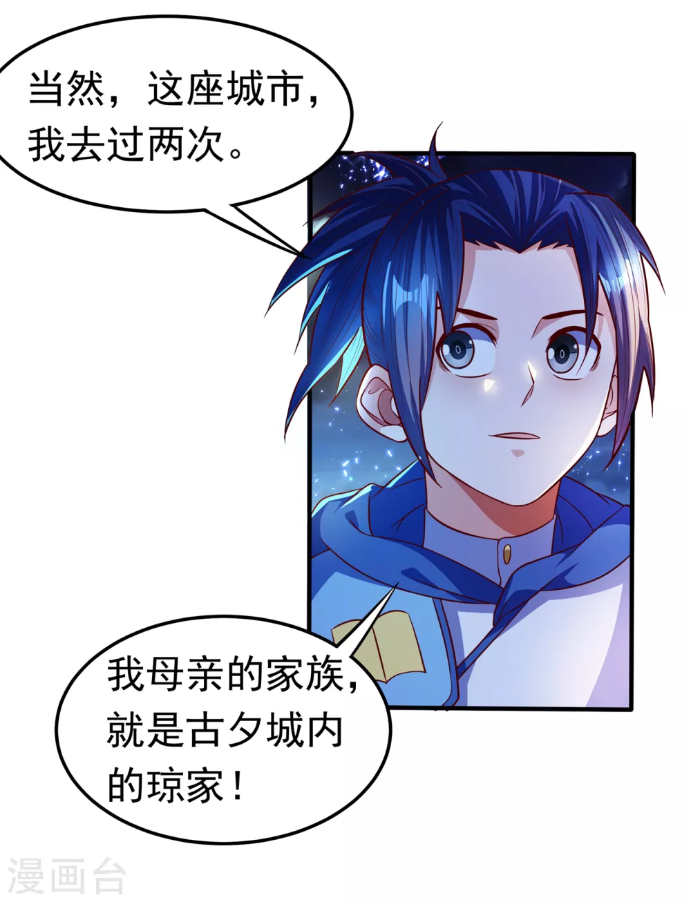 第54话 在冰原找烈性药？23