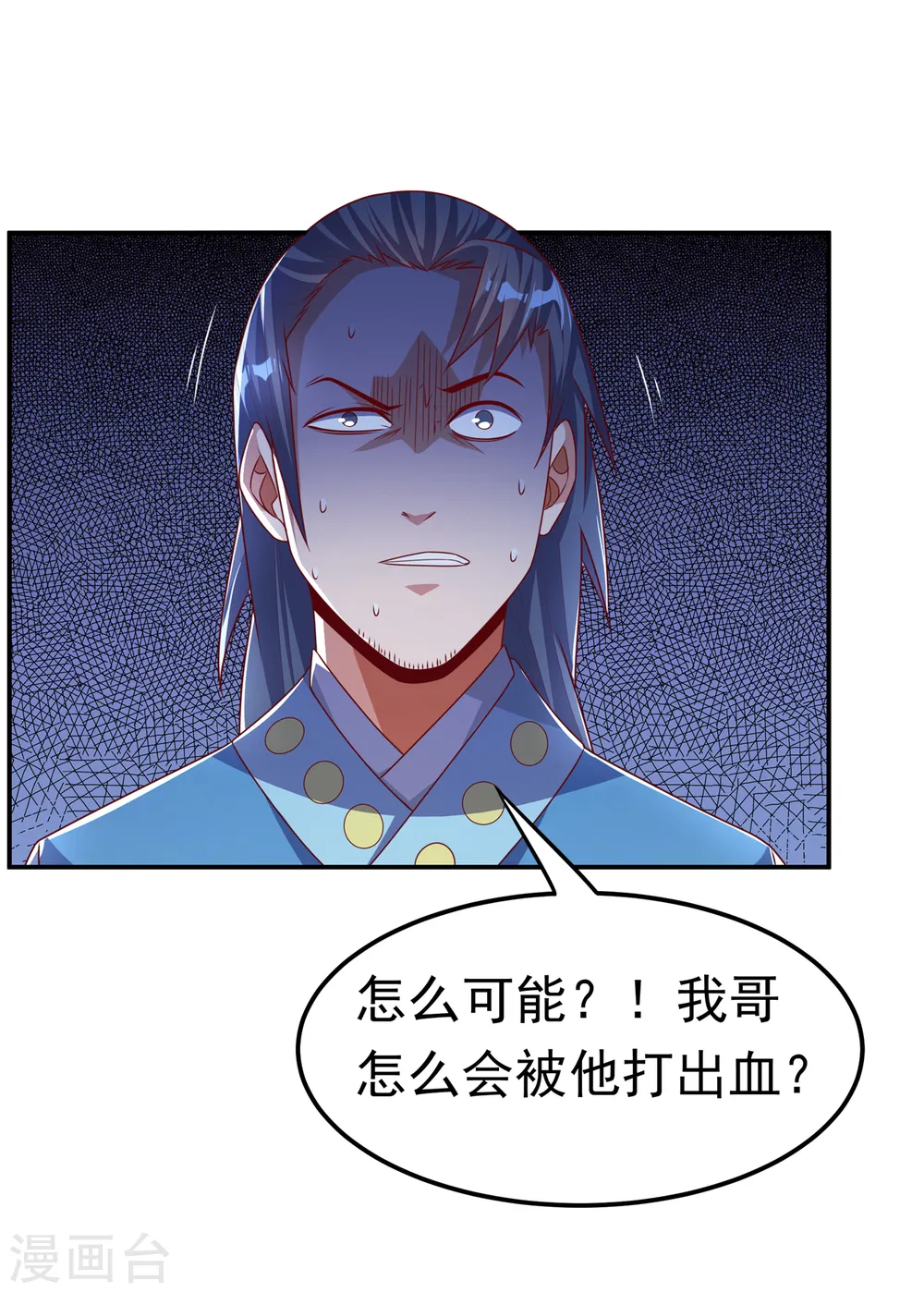 第175话 我倒看看你有多强！9