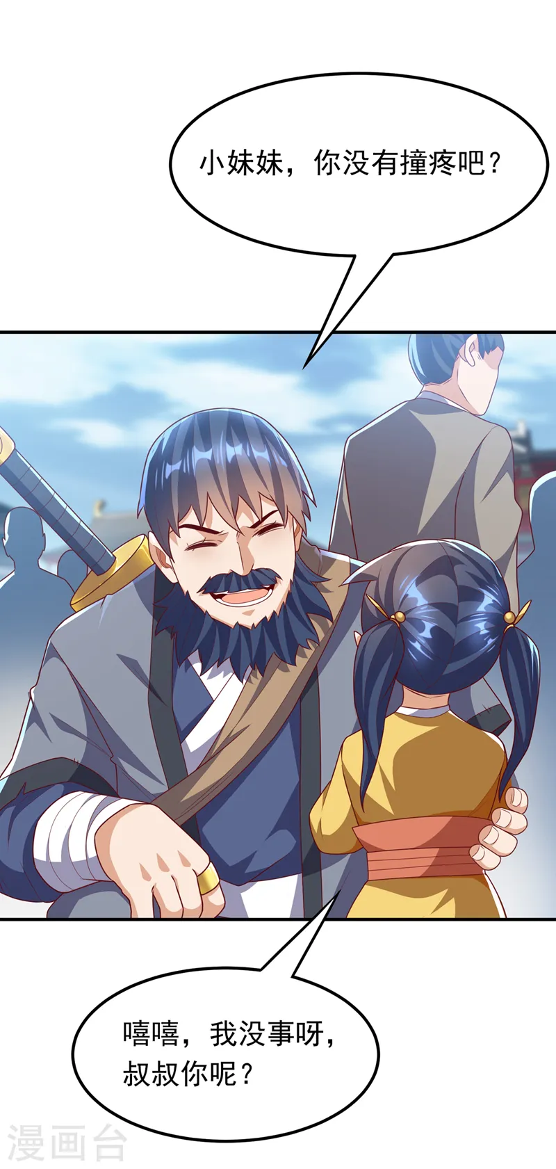 第233话 她来自暗影魔教？！11