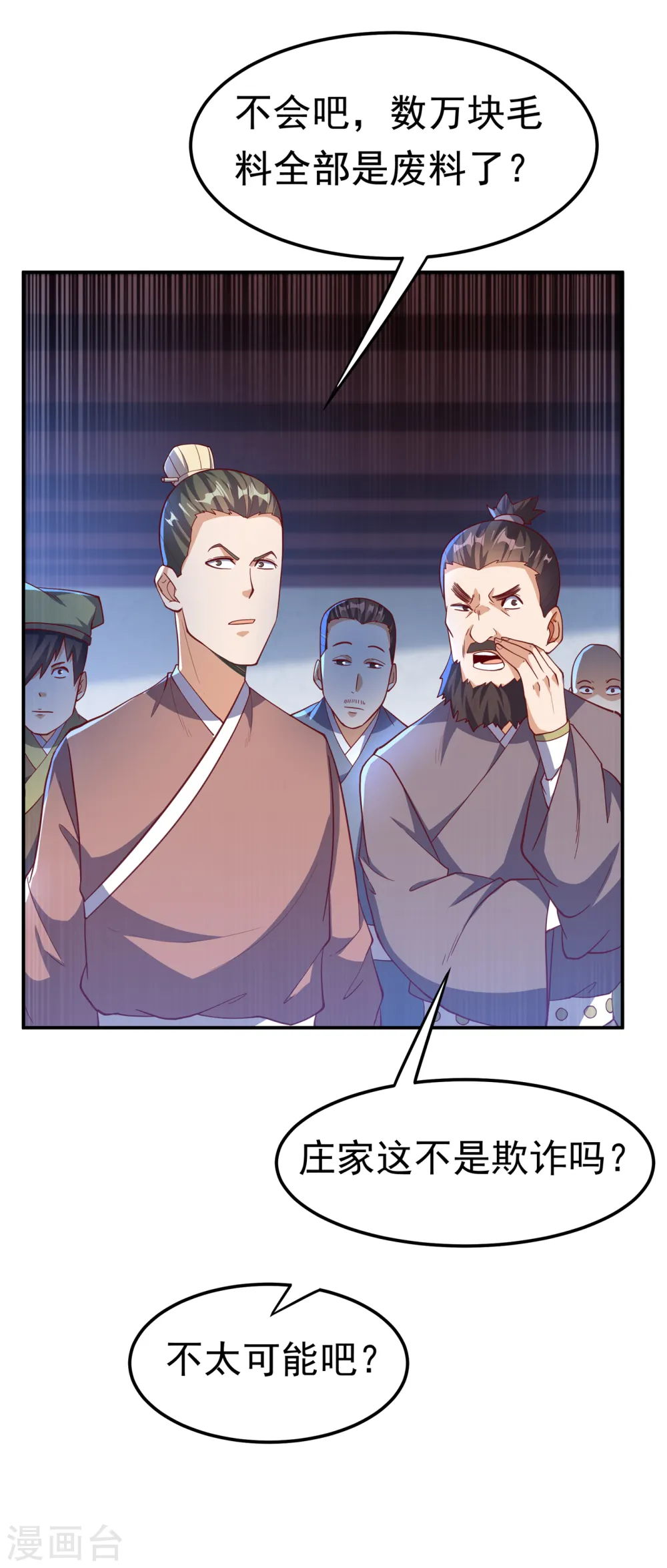 第148话 我说是废料就是废料29