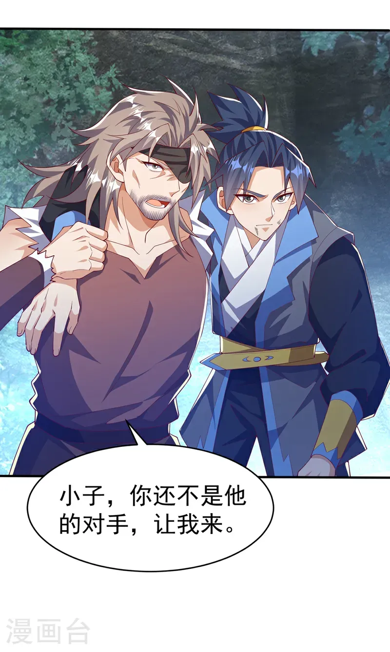第484话 前辈可以永生吗？33