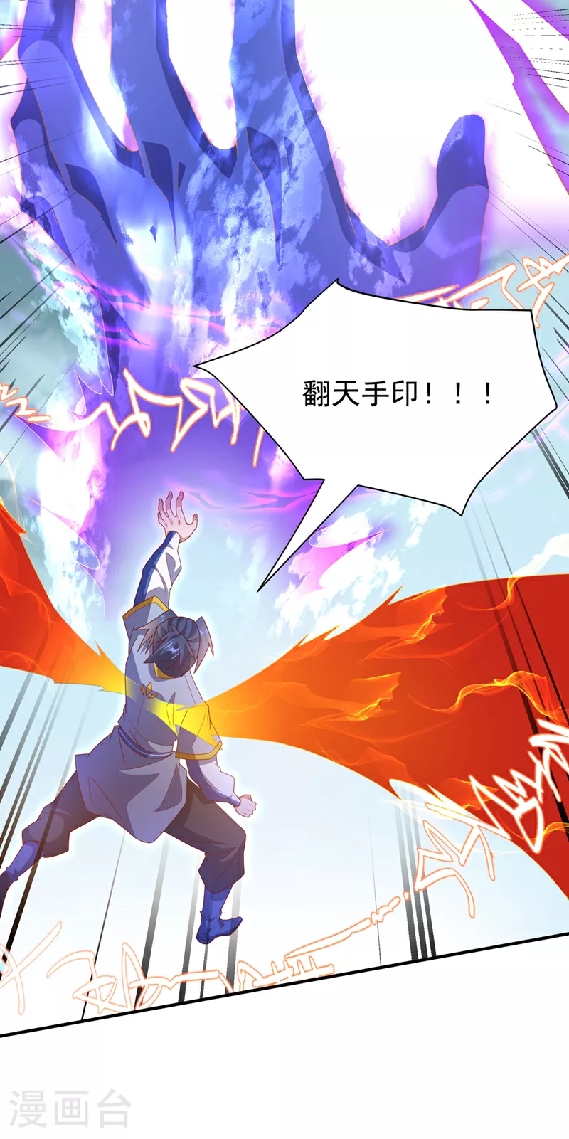 第362话 难道躲不过了吗？22