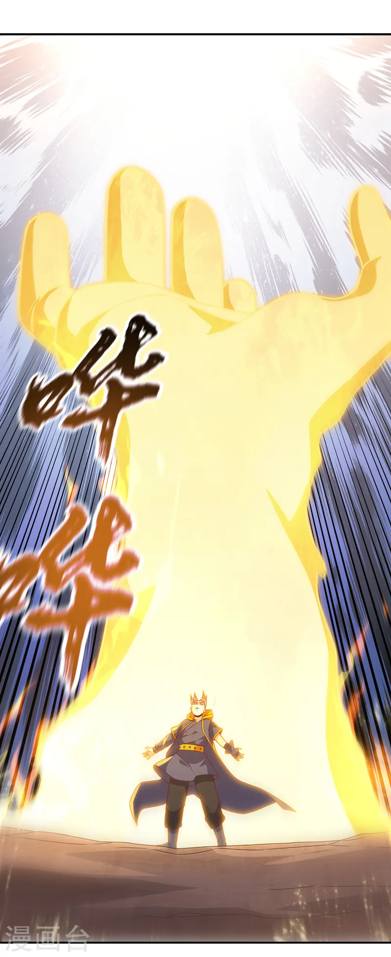 第216话 仗势欺人的下场16