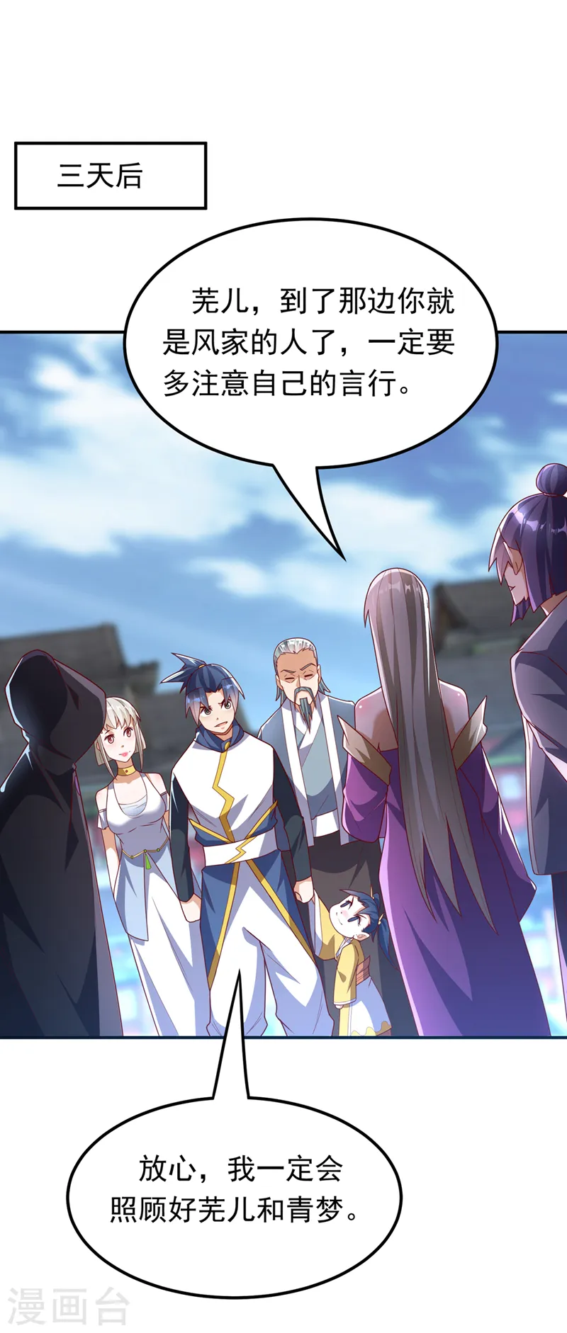 第290话 举行婚礼21