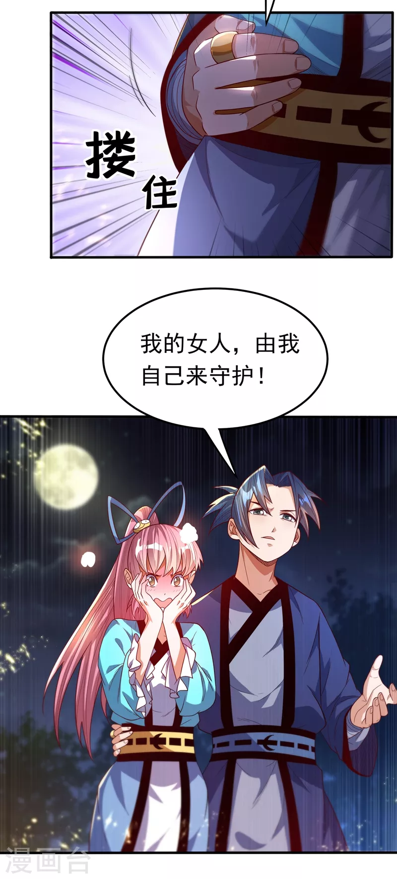 第89话 弱者，不配拥有她！8