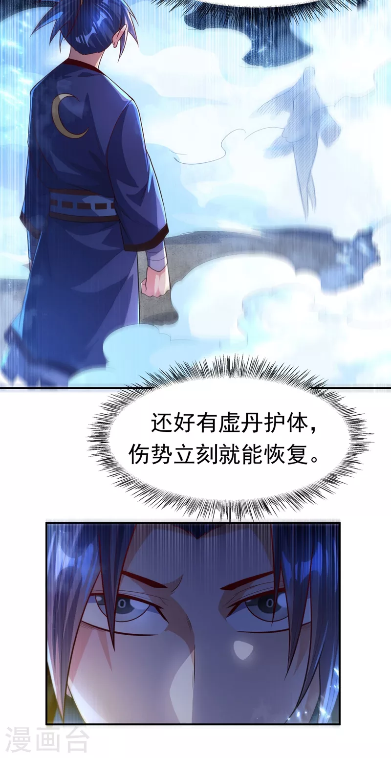 第94话 冰霜掌11