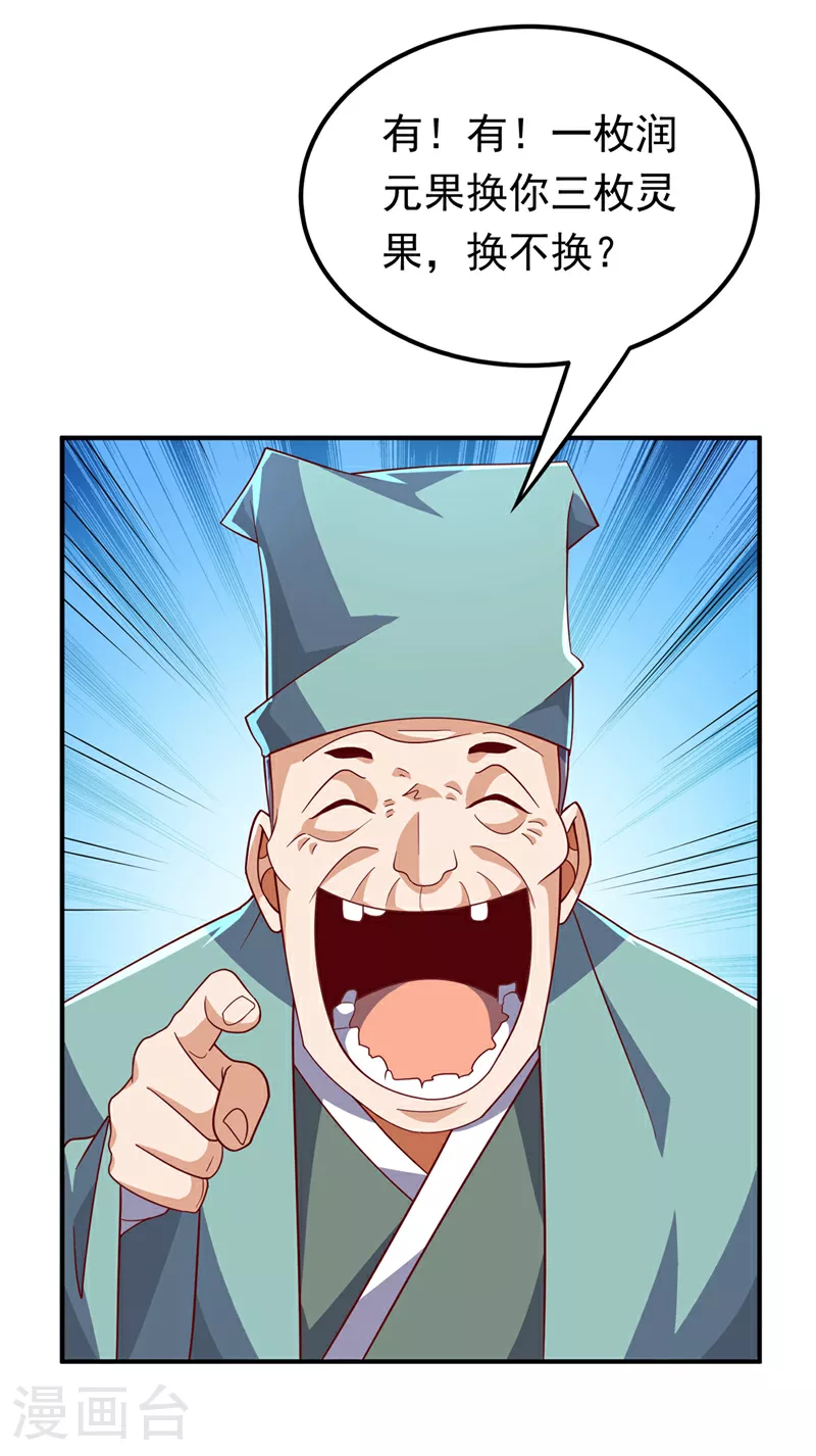 第329话 那我就再疯狂一把！33