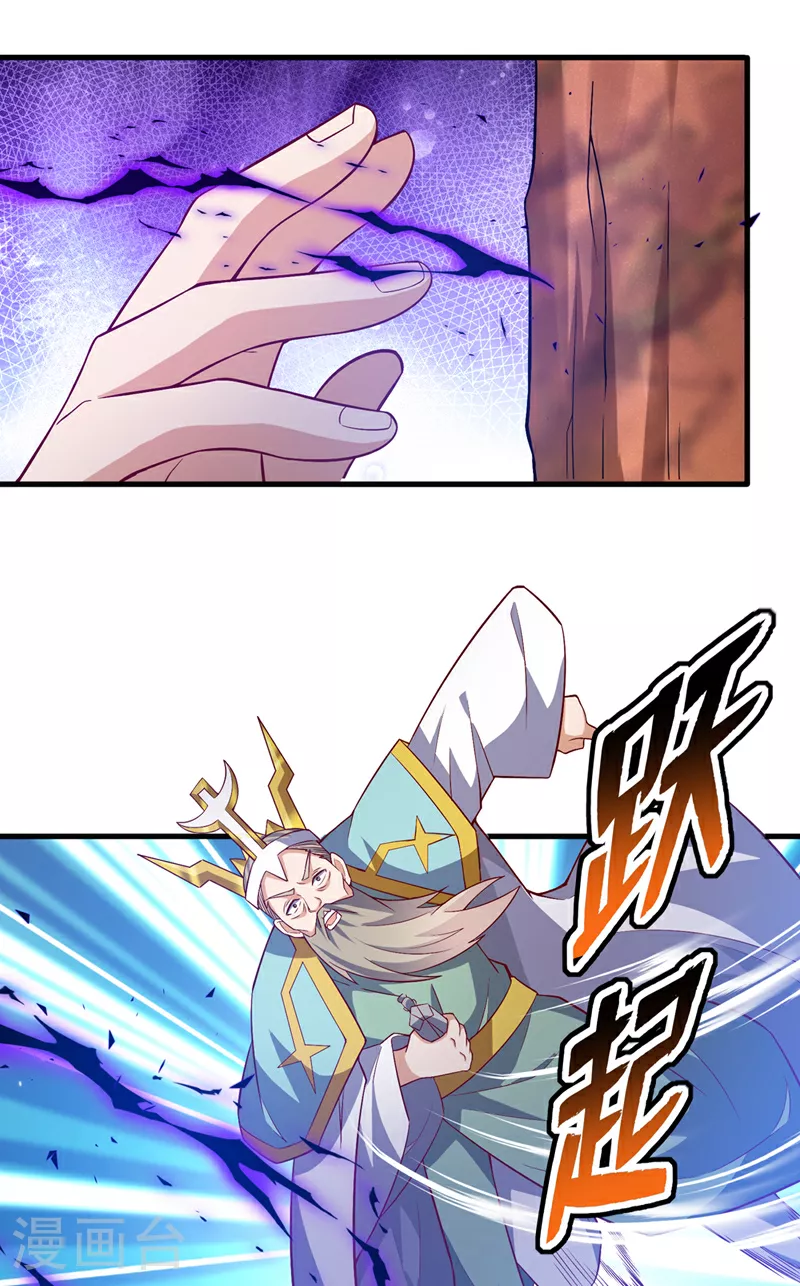 第400话 铸就无上肉身40