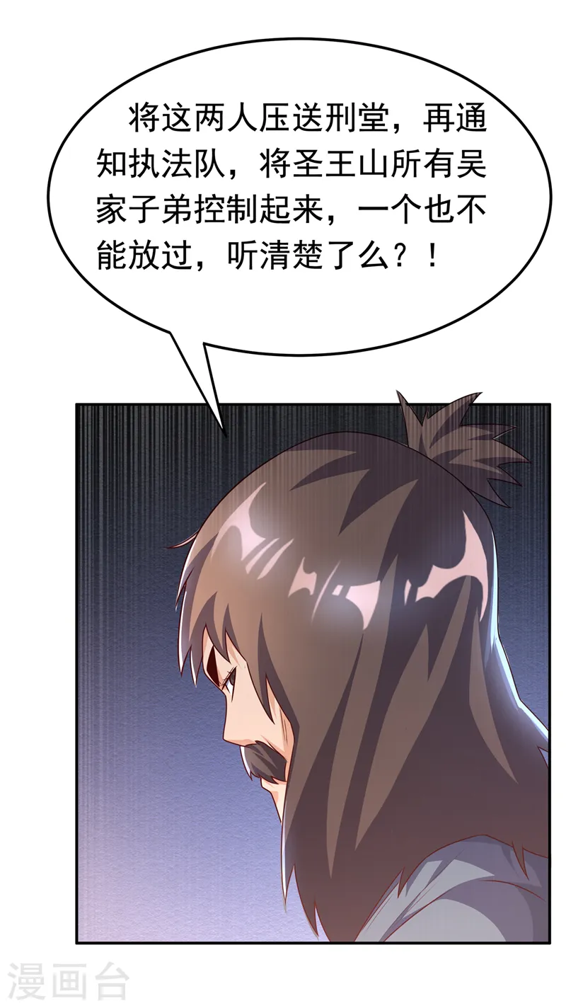 第198话 圣王山…不能待了！12