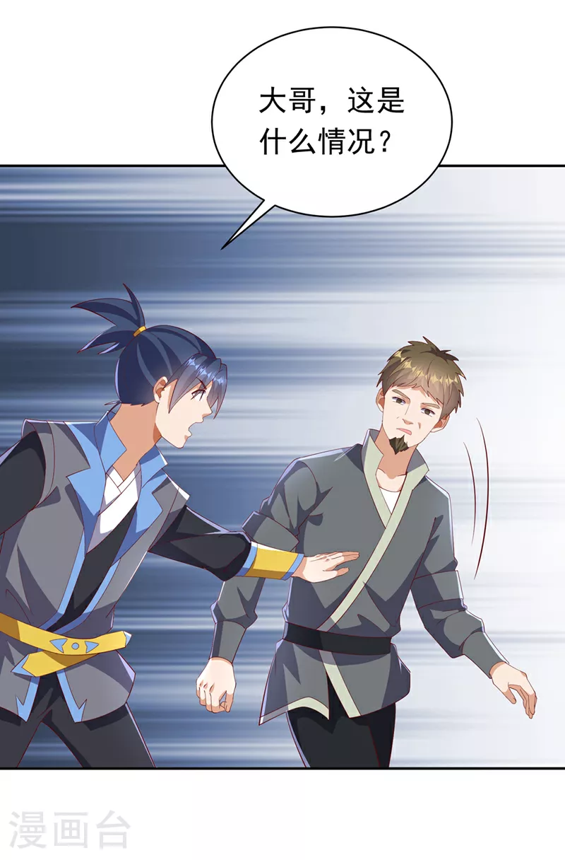 第402话 去哪座遗迹？20