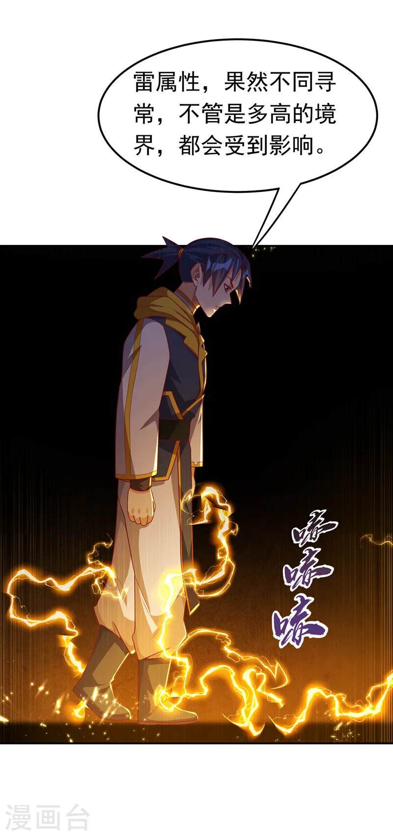 第189话 难道这和虚武有关？21