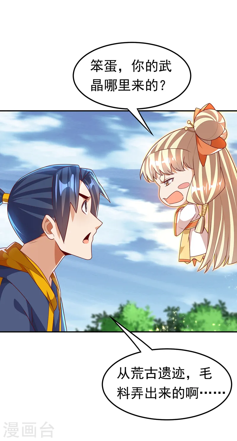 第217话 你们想要我的命？4
