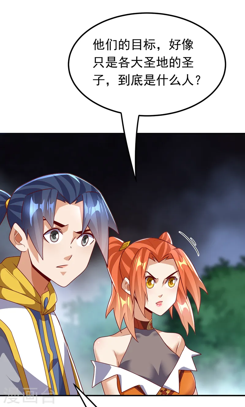 第266话 是傀儡杀手！25