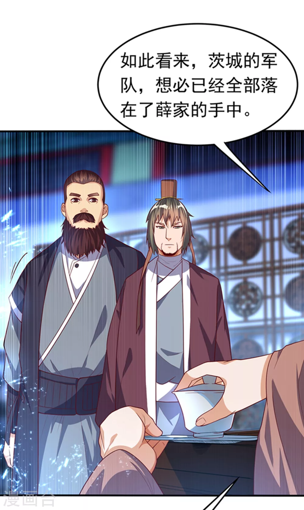 第59话 您…您居然是亲王！？16