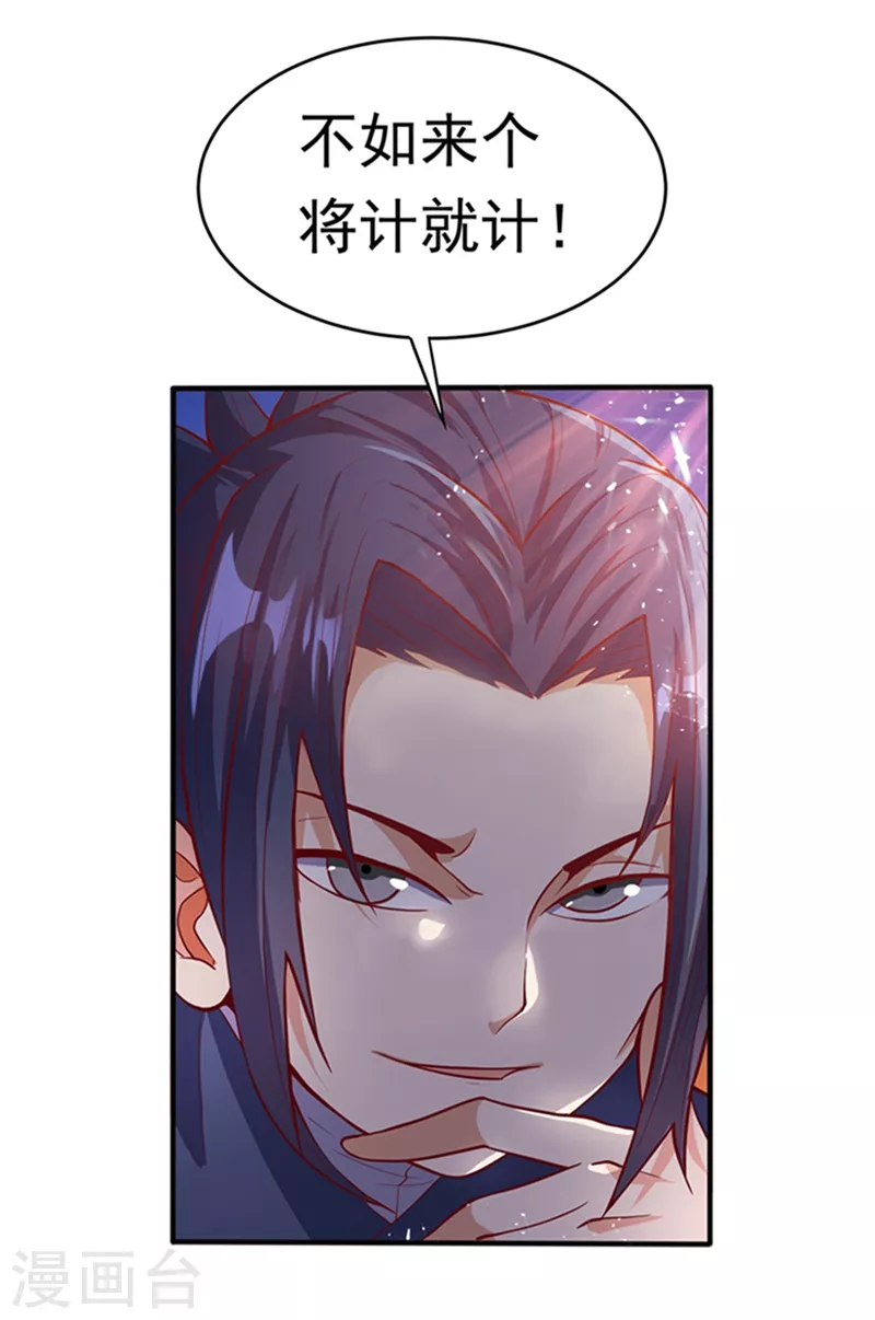 第45话 不如我们将计就计12