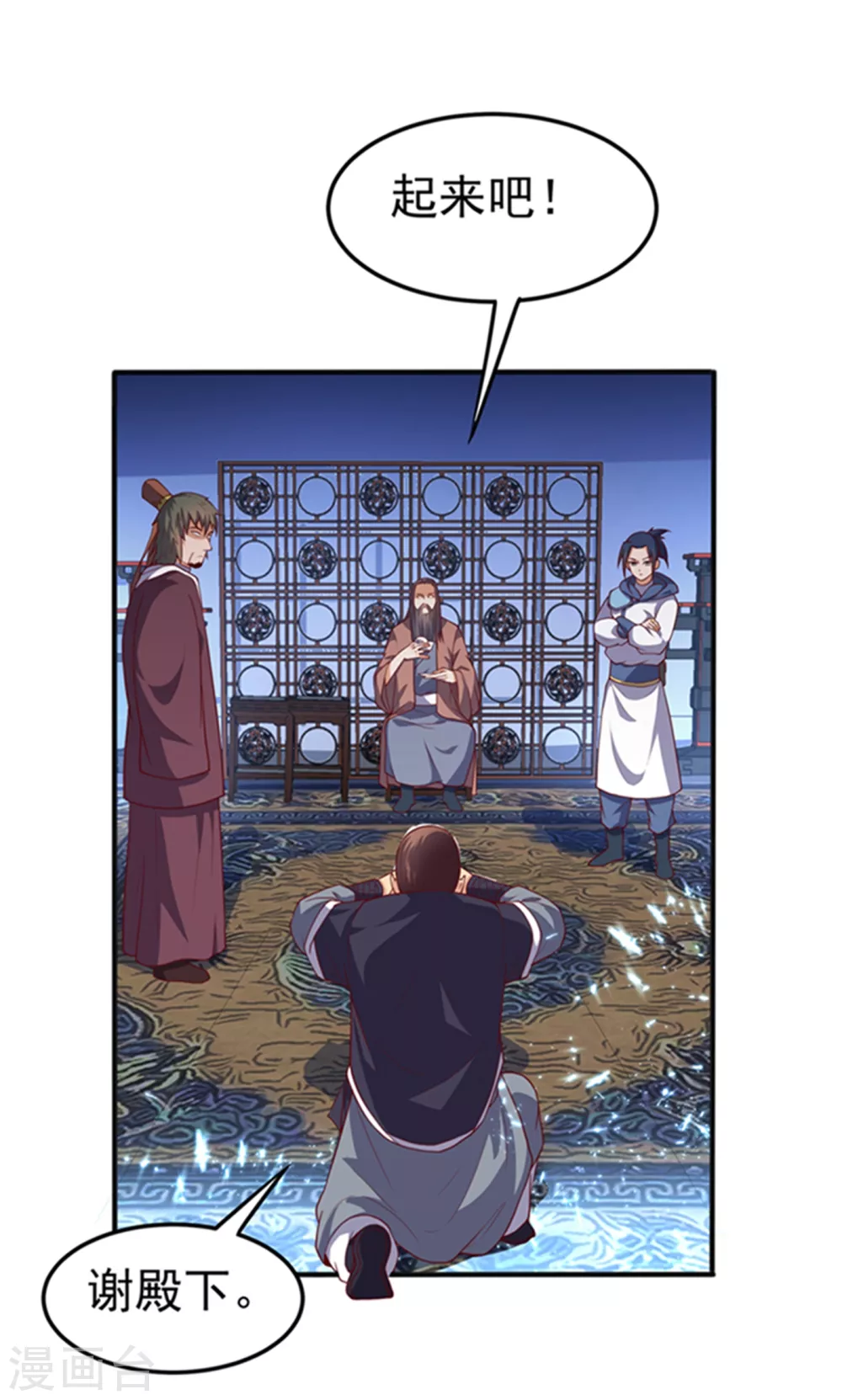 第59话 您…您居然是亲王！？15