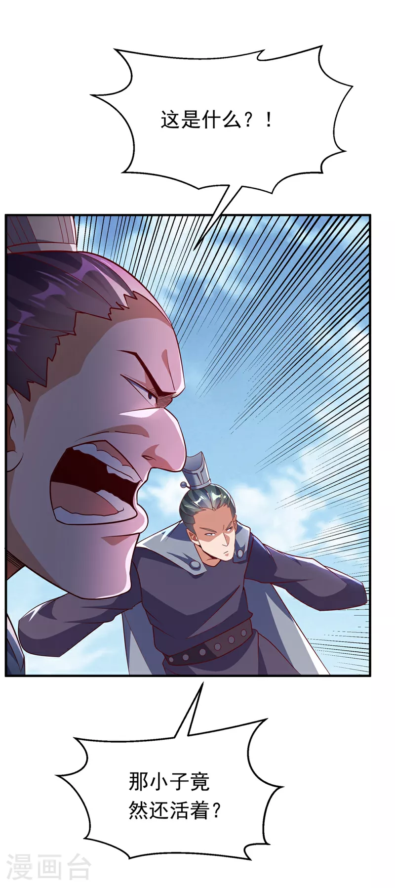 第325话 水月，你突破了？0