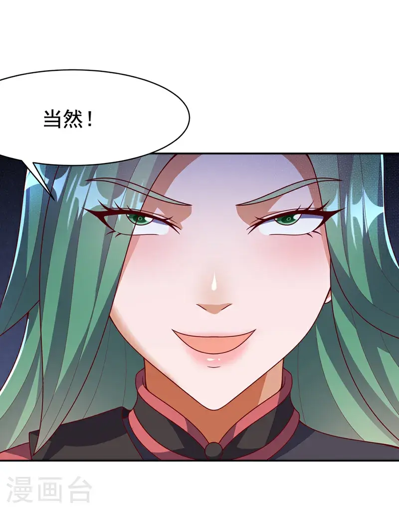 第450话 这是要立威吗？17