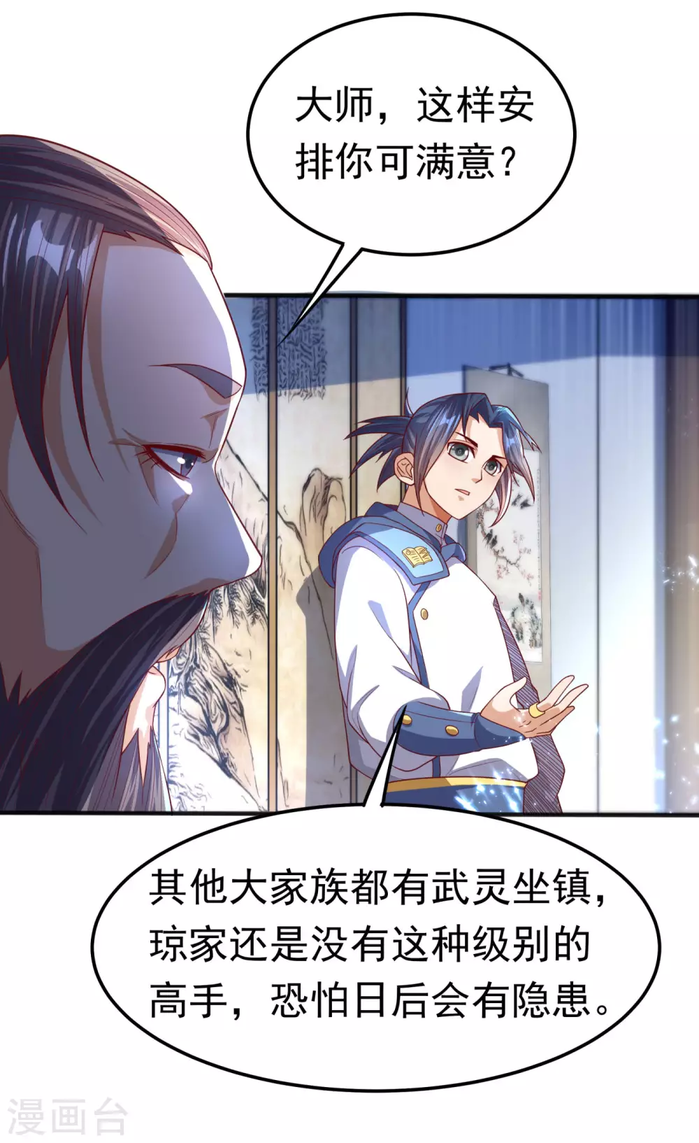 第63话 灵儿，爷爷接你回家!24