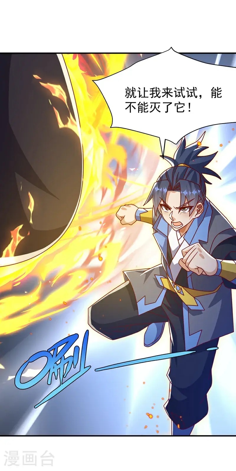 第433话 谢兄，冒犯了！0