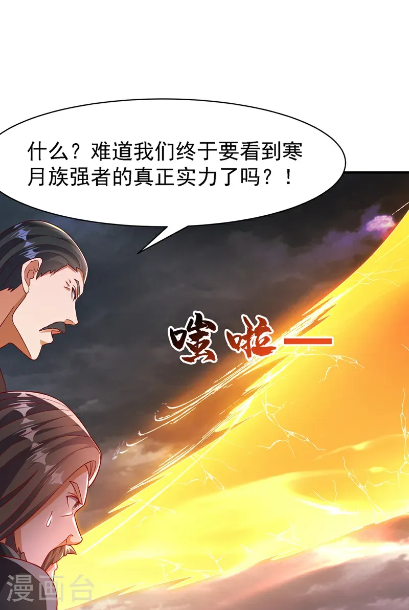 第489话 这女子定是大帝20