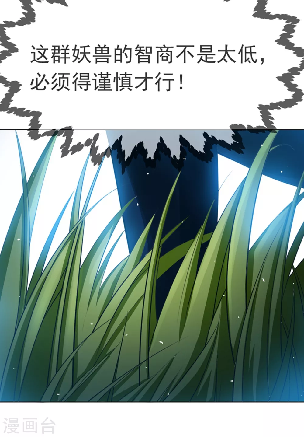 第21话 上钩了！2
