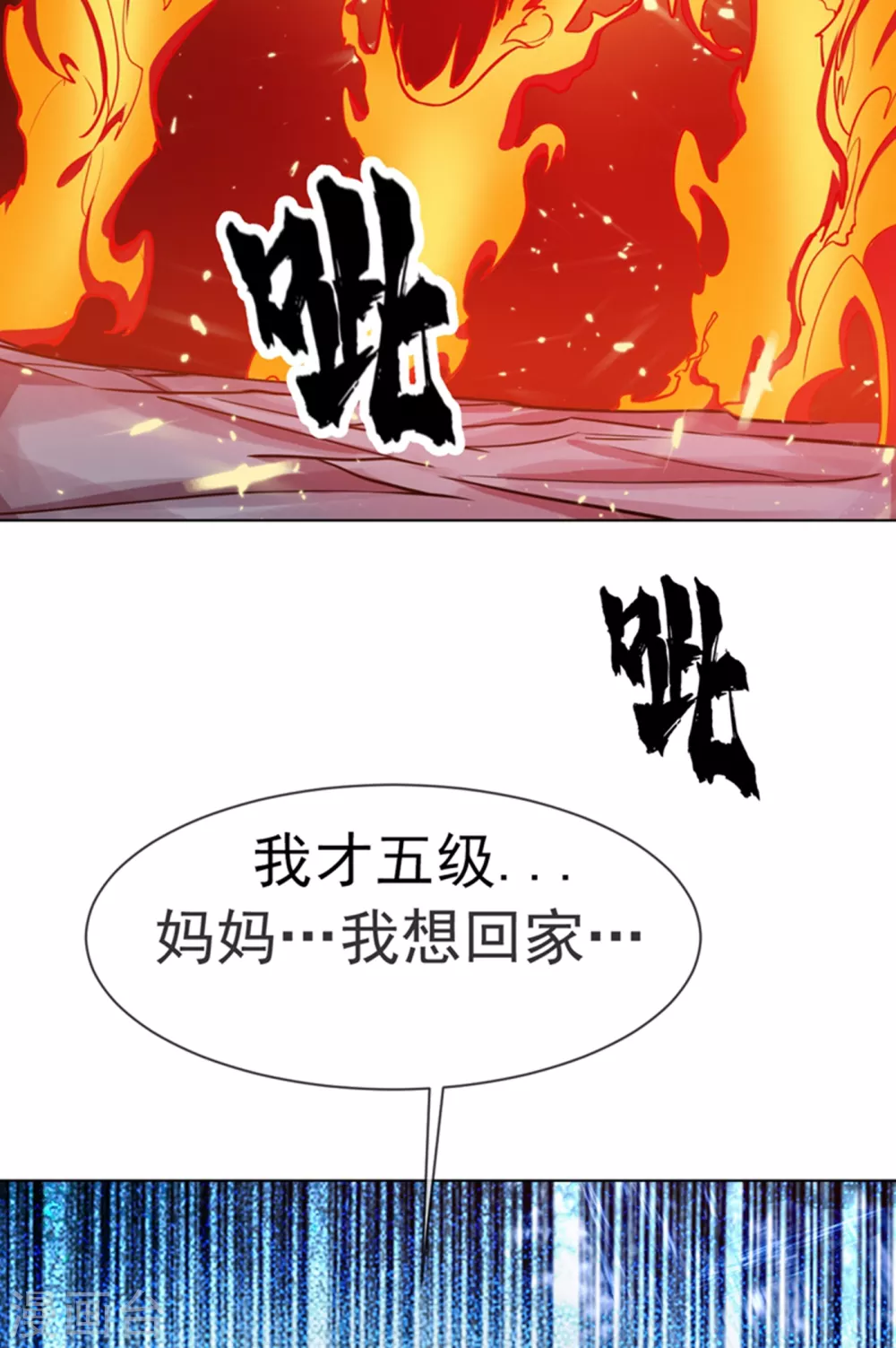 第19话 五灵虎指斩魔兽！8