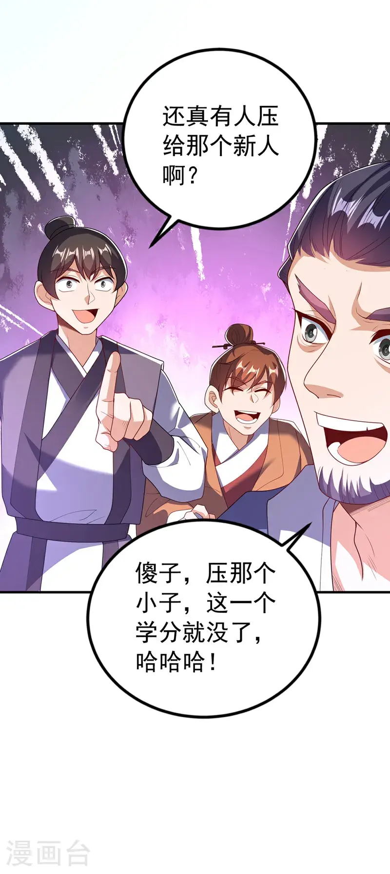 第449话 真的是新人？6