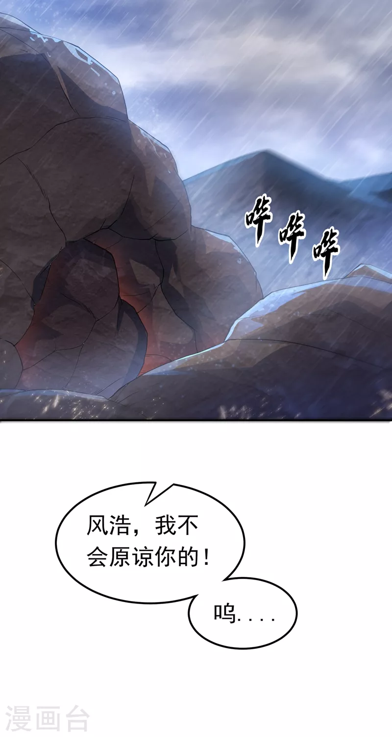 第110话 我不会原谅你的25