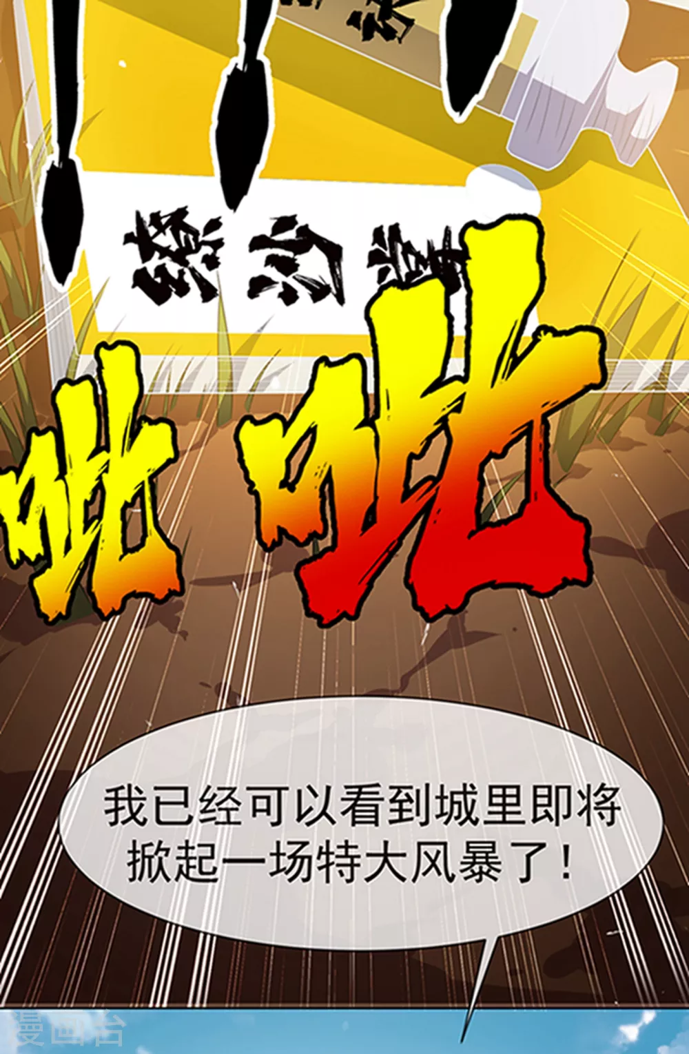 第8话 玄级武技不要钱~18