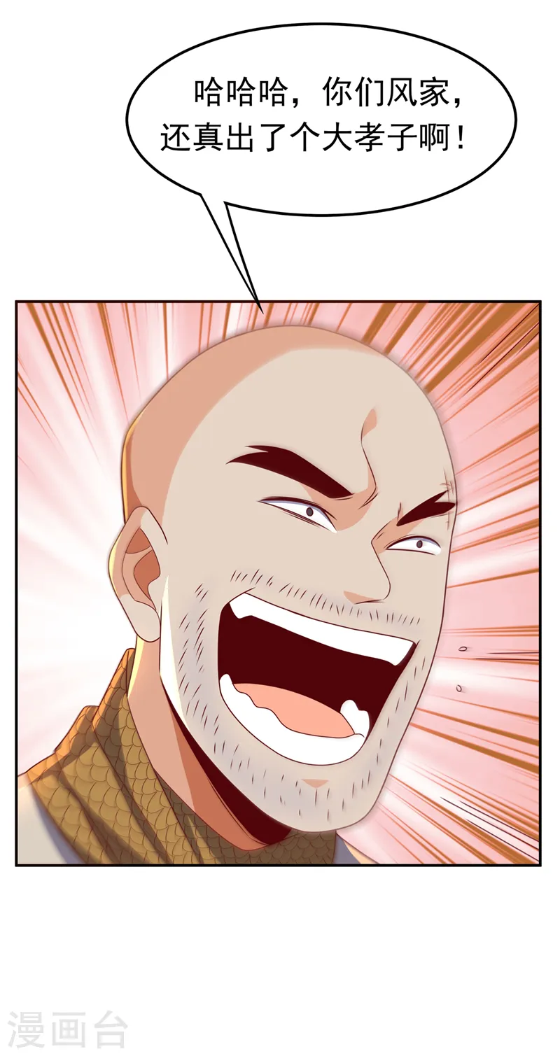 第183话 风浩，自尽吧！11