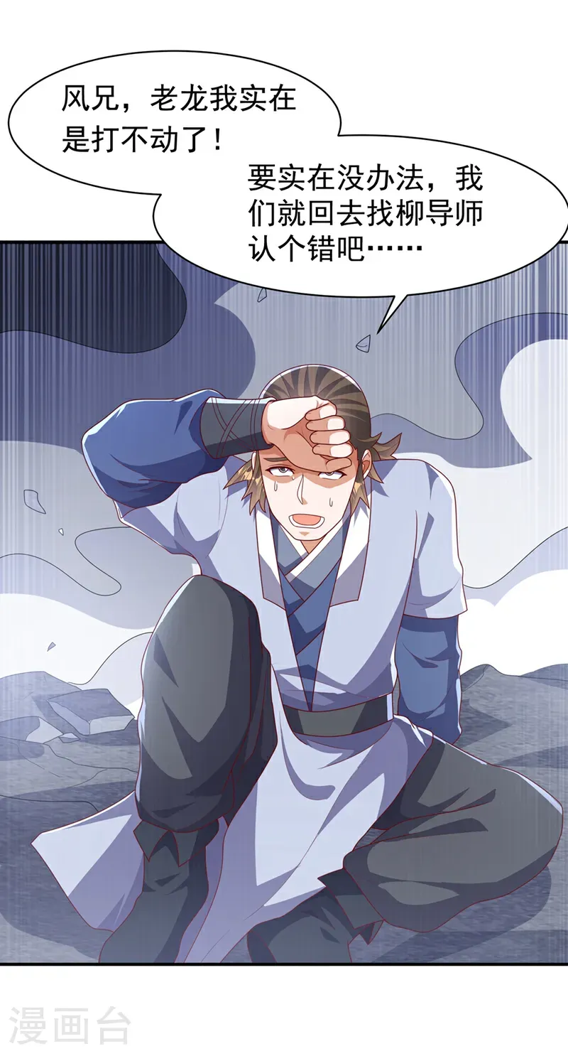 第469话 师尊的难题15