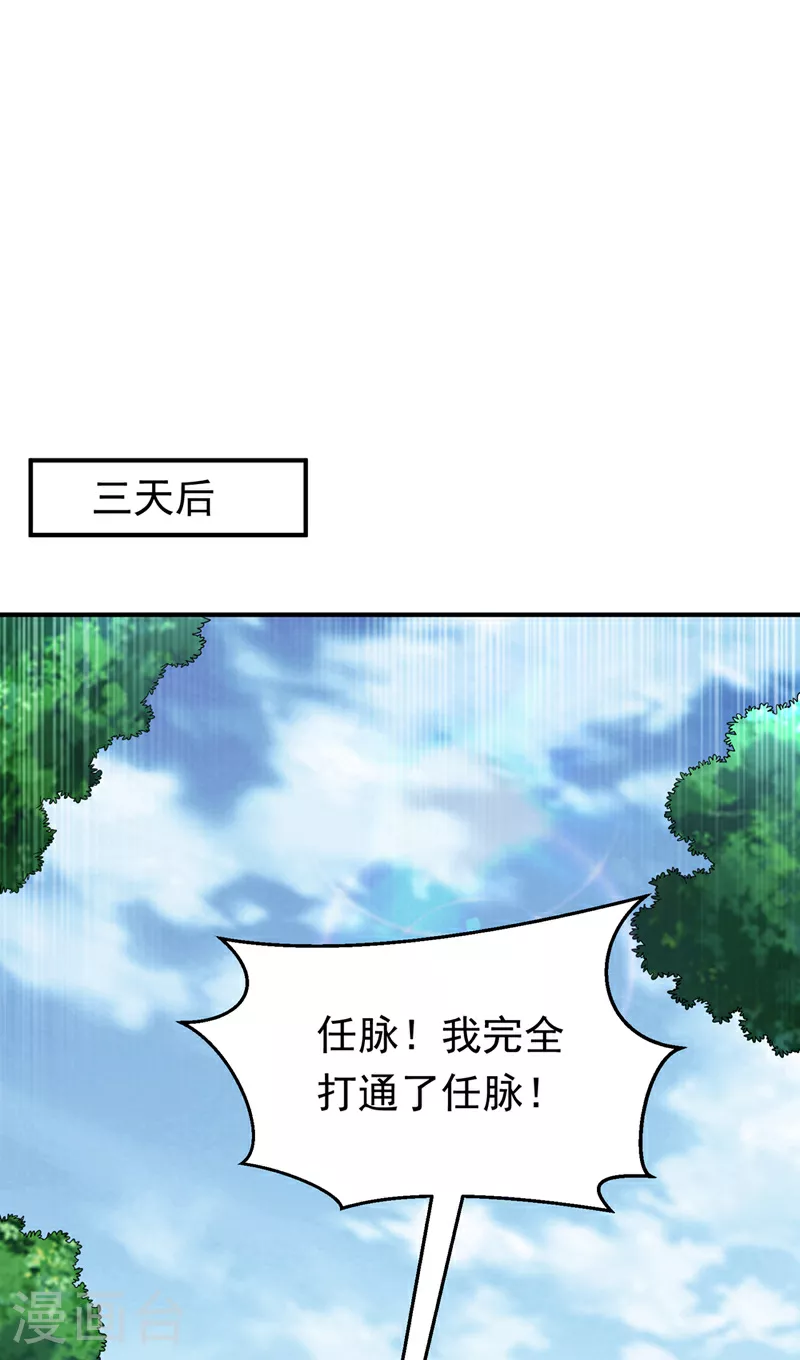 第328话 讨伐光明联盟！25