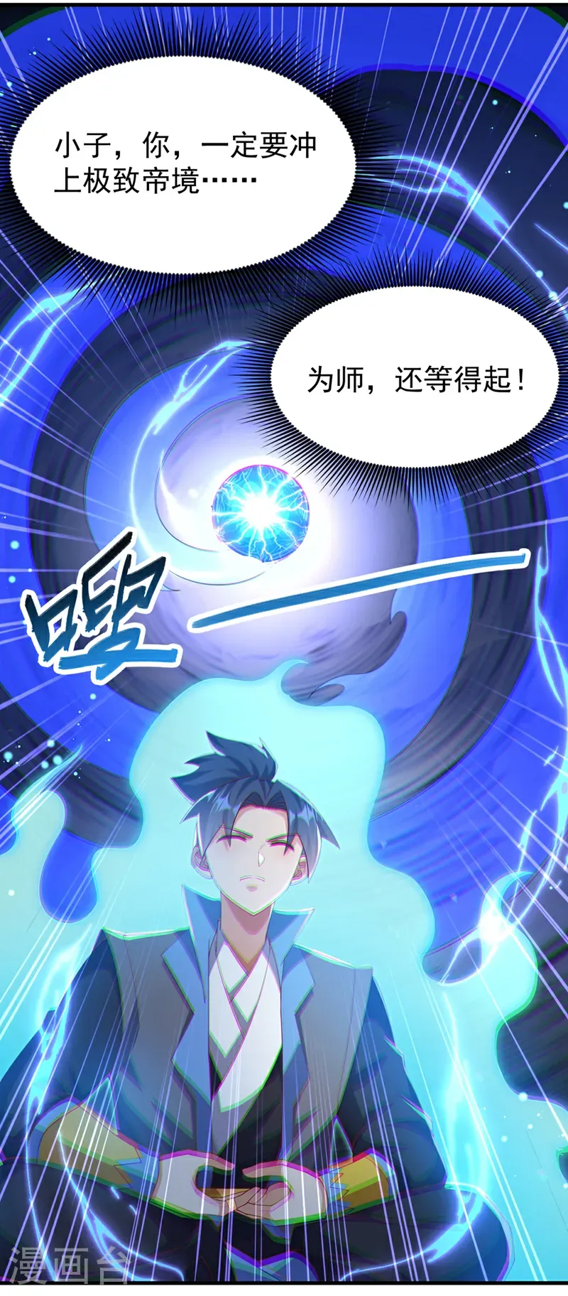 第476话 弊端开始出现了……5