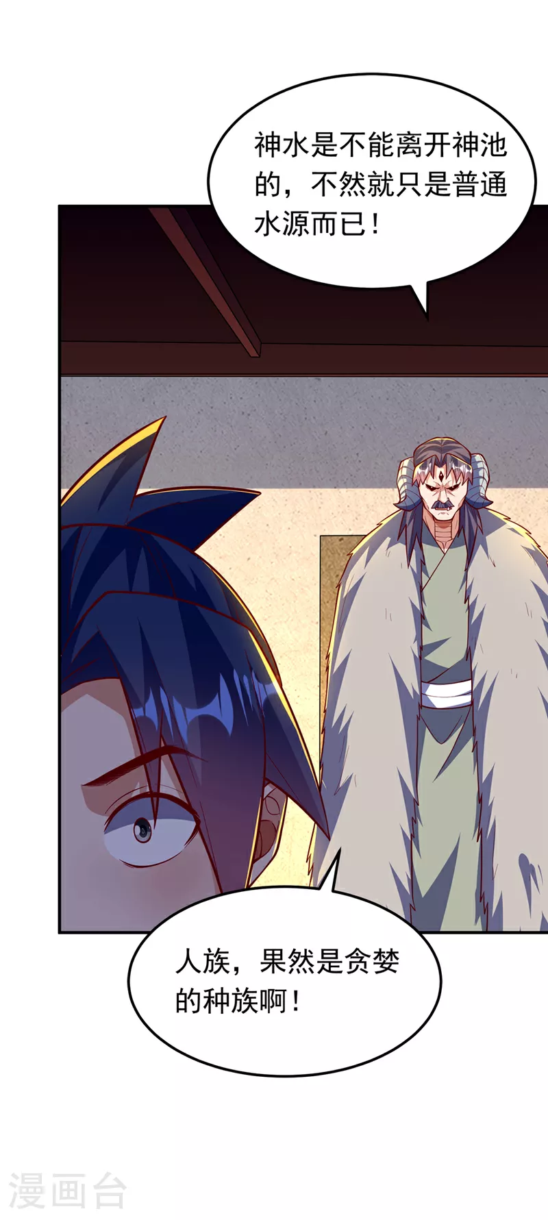 第316话 神水竟有如此奇效？17