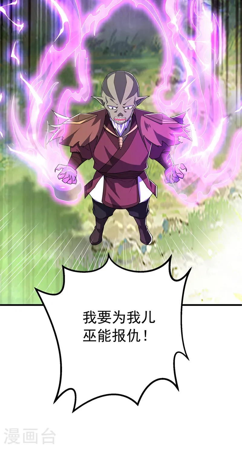 第481话 我们该出去了22