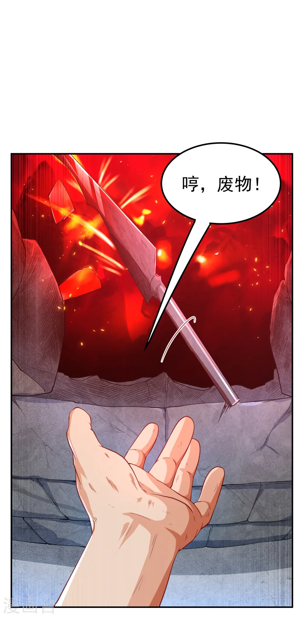 第127话 锻造灵器22