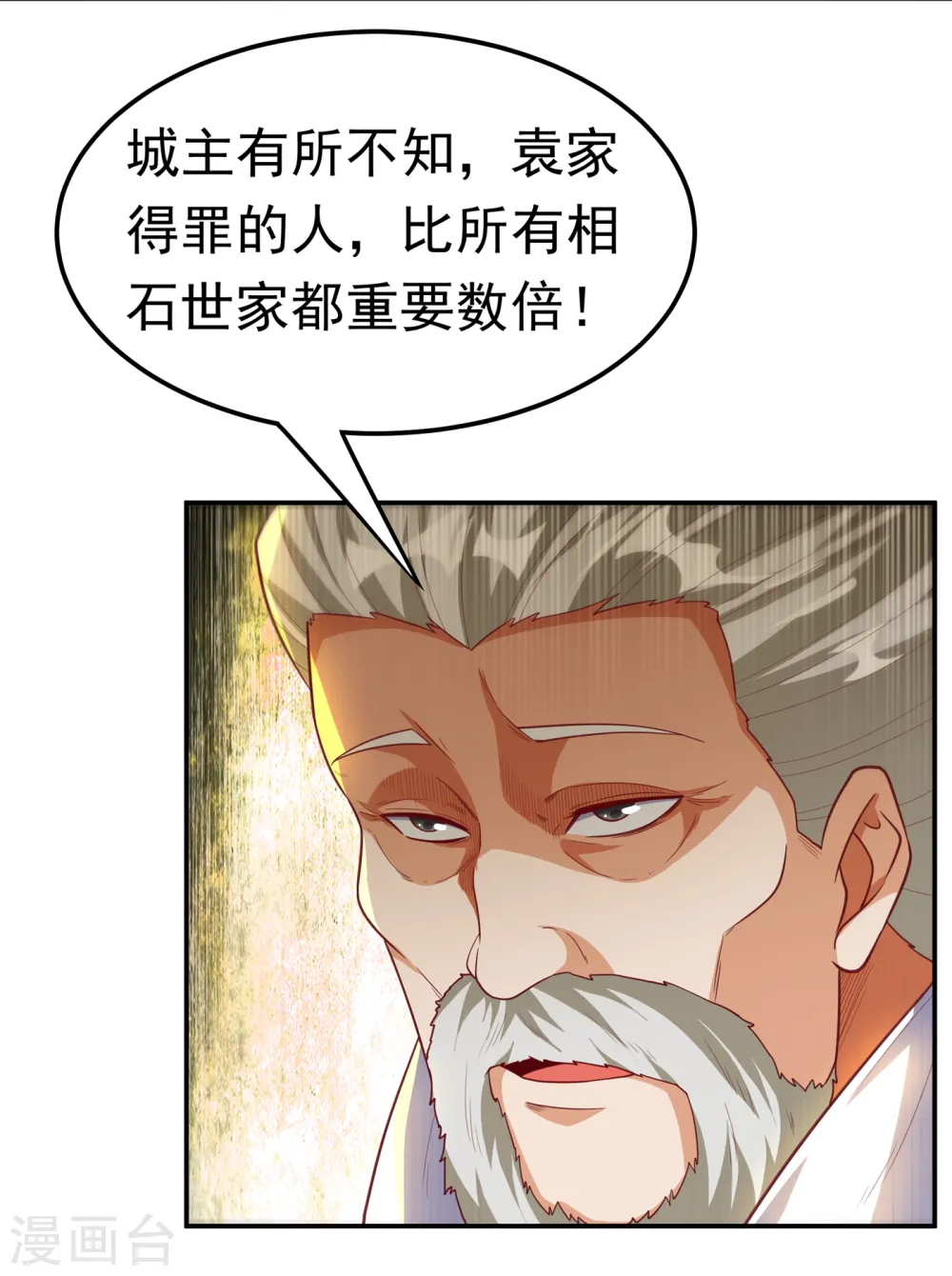 第125话 斩草除根，一个不留25