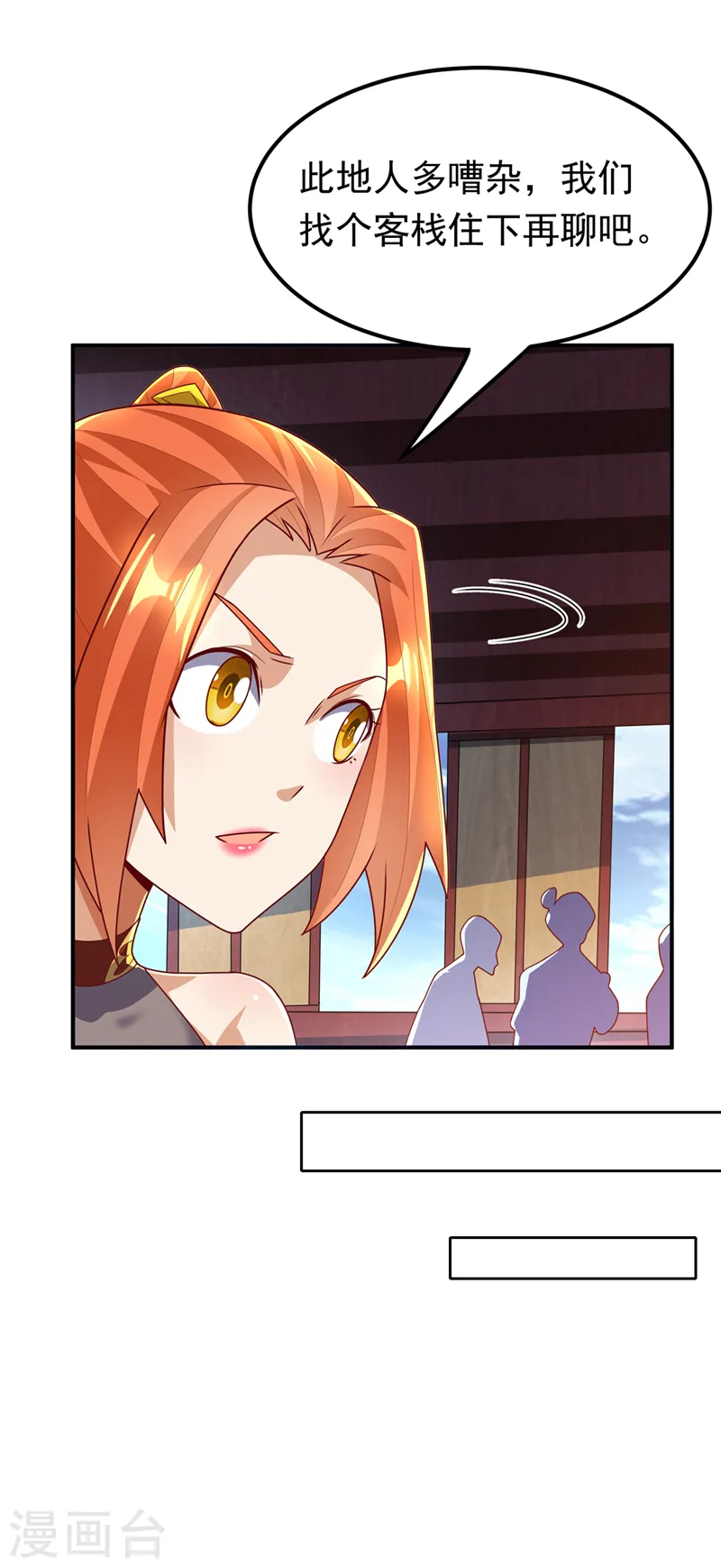 第257话 战天古墓？！31