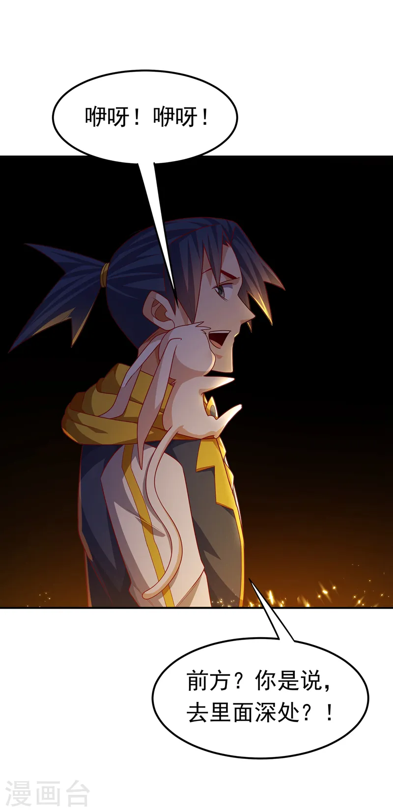 第189话 难道这和虚武有关？23