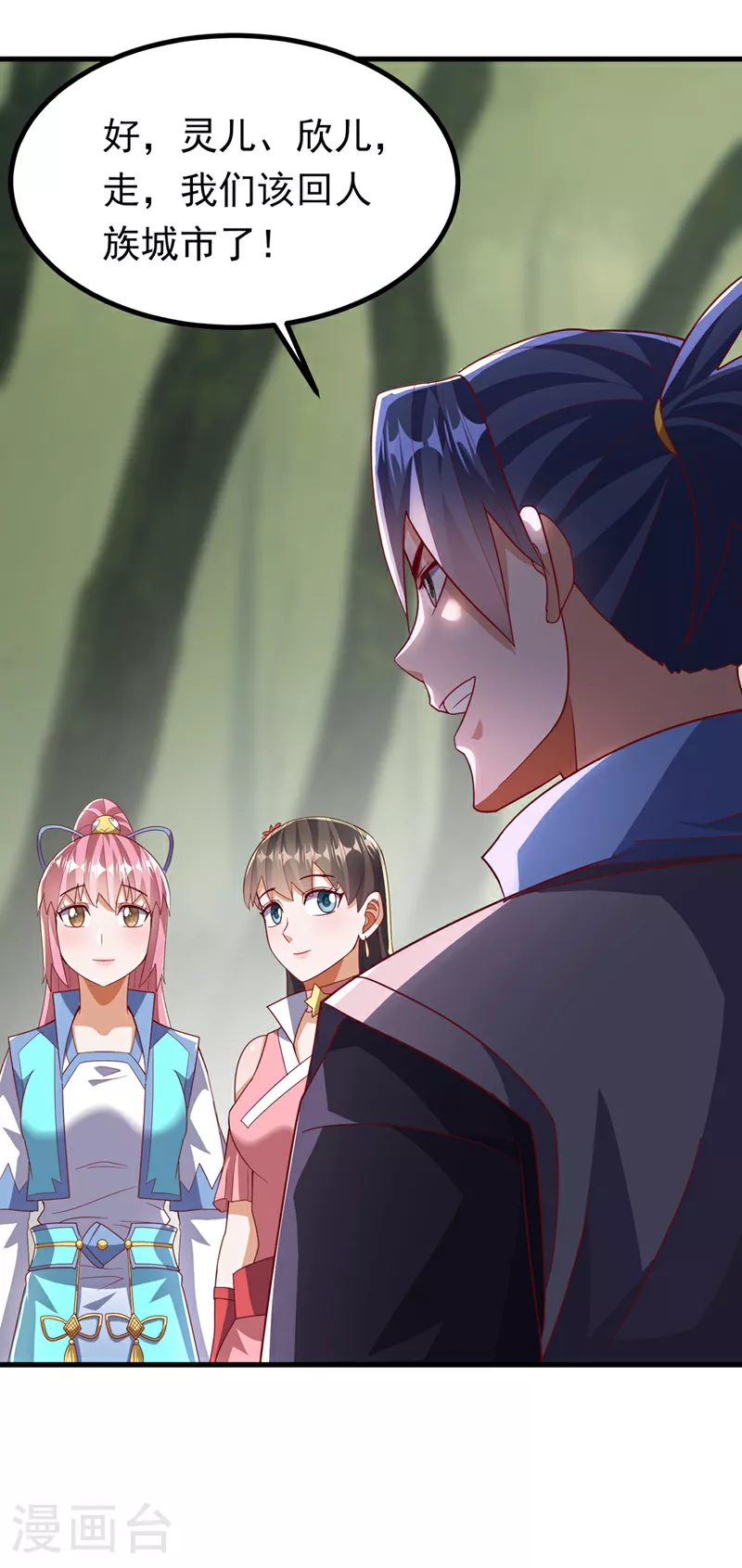 第381话 神源的诱惑！11