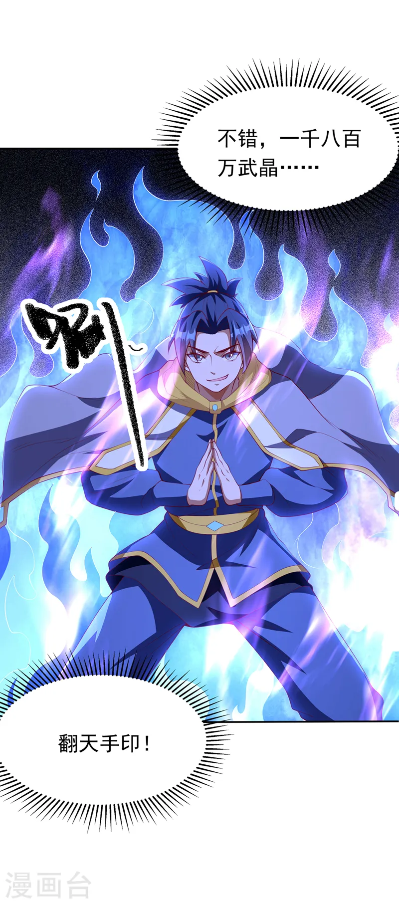 第269话 麒麟尊族的气息！0