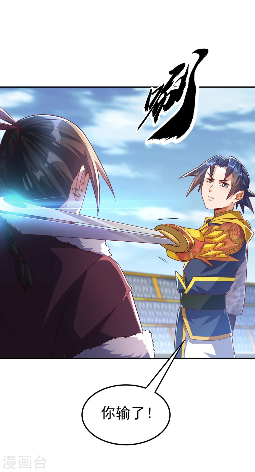 第162话 我真要和他对战么？2