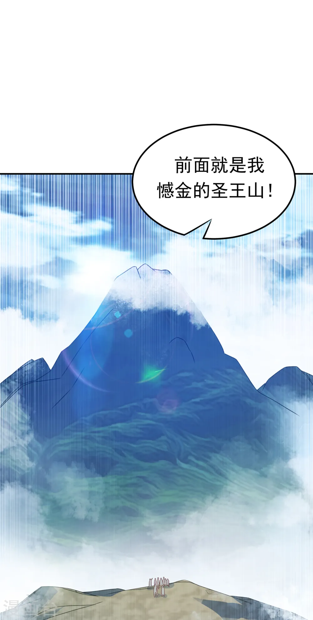 第169话 小子，想吃苦头？4